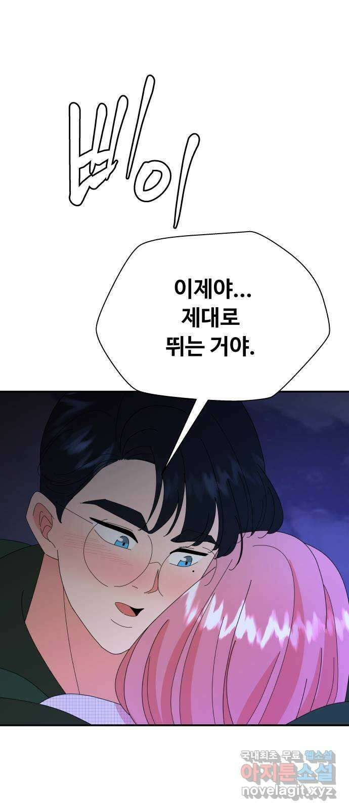 굿바이 유교보이 49화. 더한 것도 3
