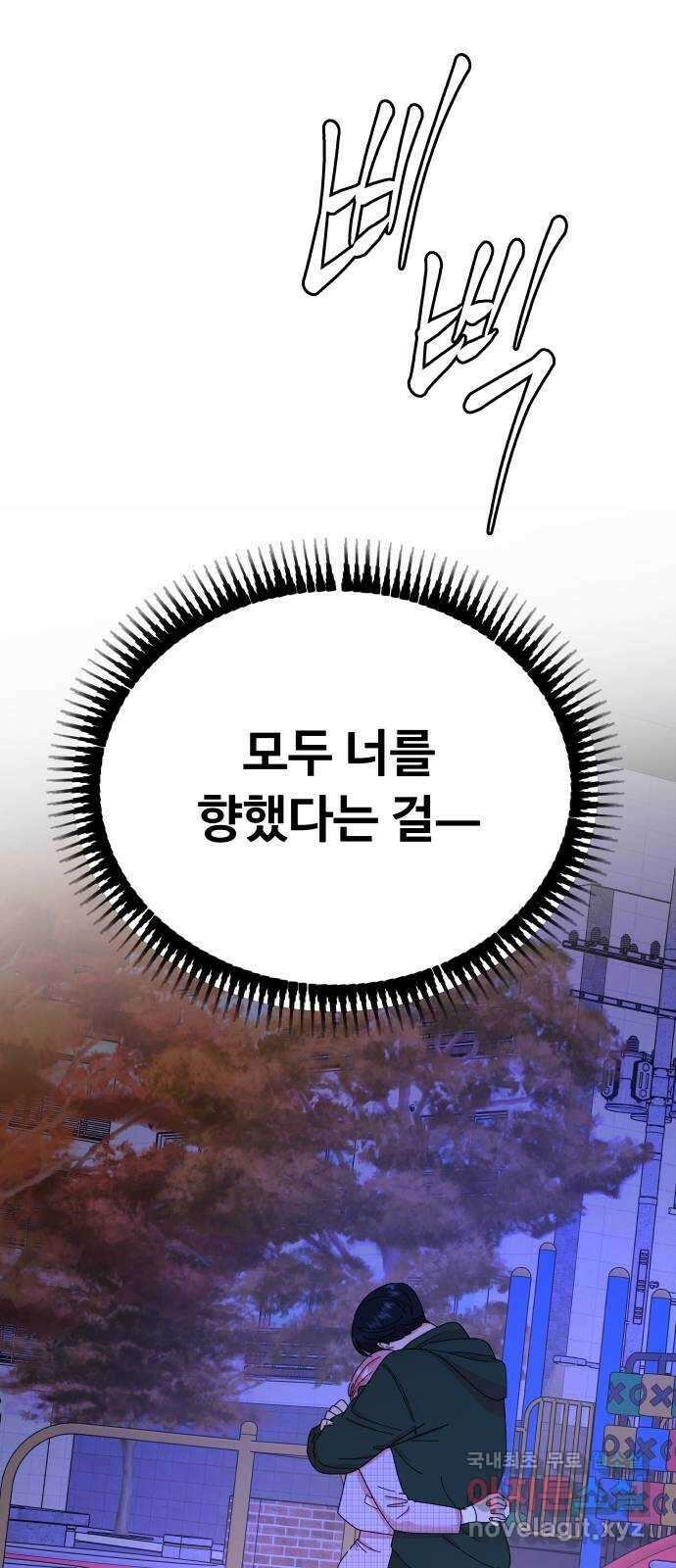 굿바이 유교보이 49화. 더한 것도 4