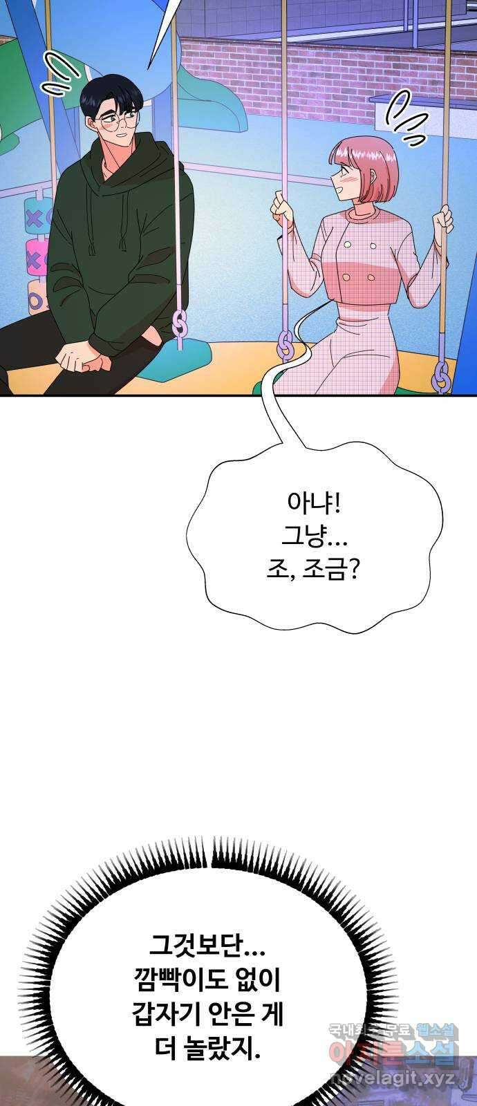 굿바이 유교보이 49화. 더한 것도 8