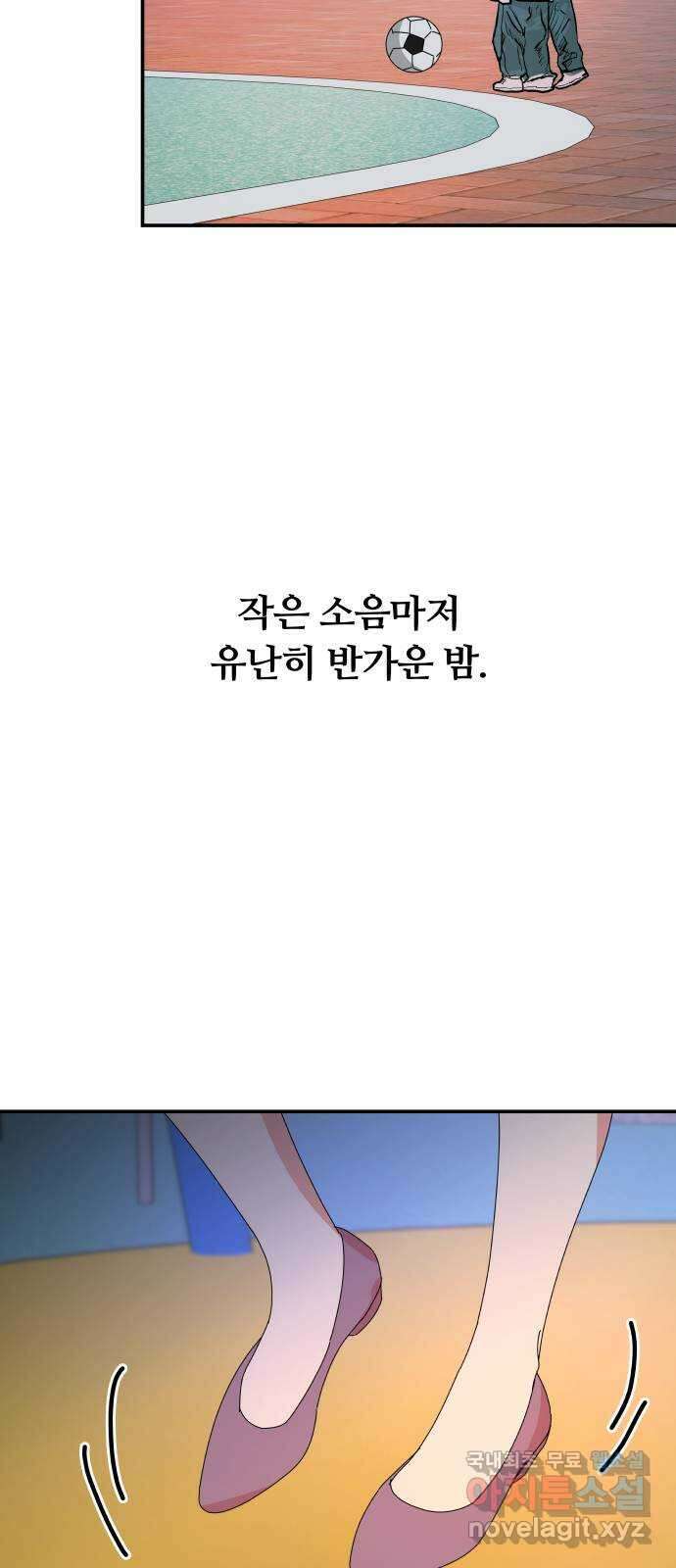굿바이 유교보이 49화. 더한 것도 13
