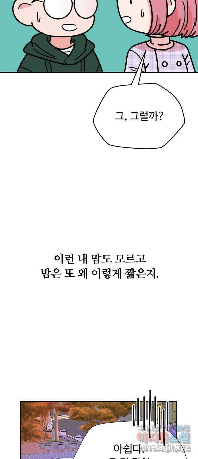 굿바이 유교보이 49화. 더한 것도 15