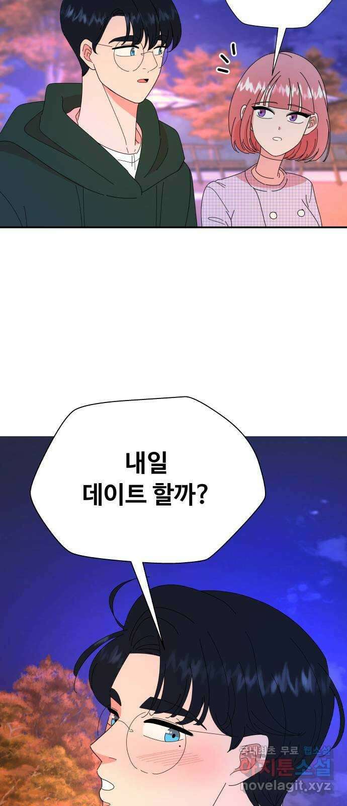 굿바이 유교보이 49화. 더한 것도 17