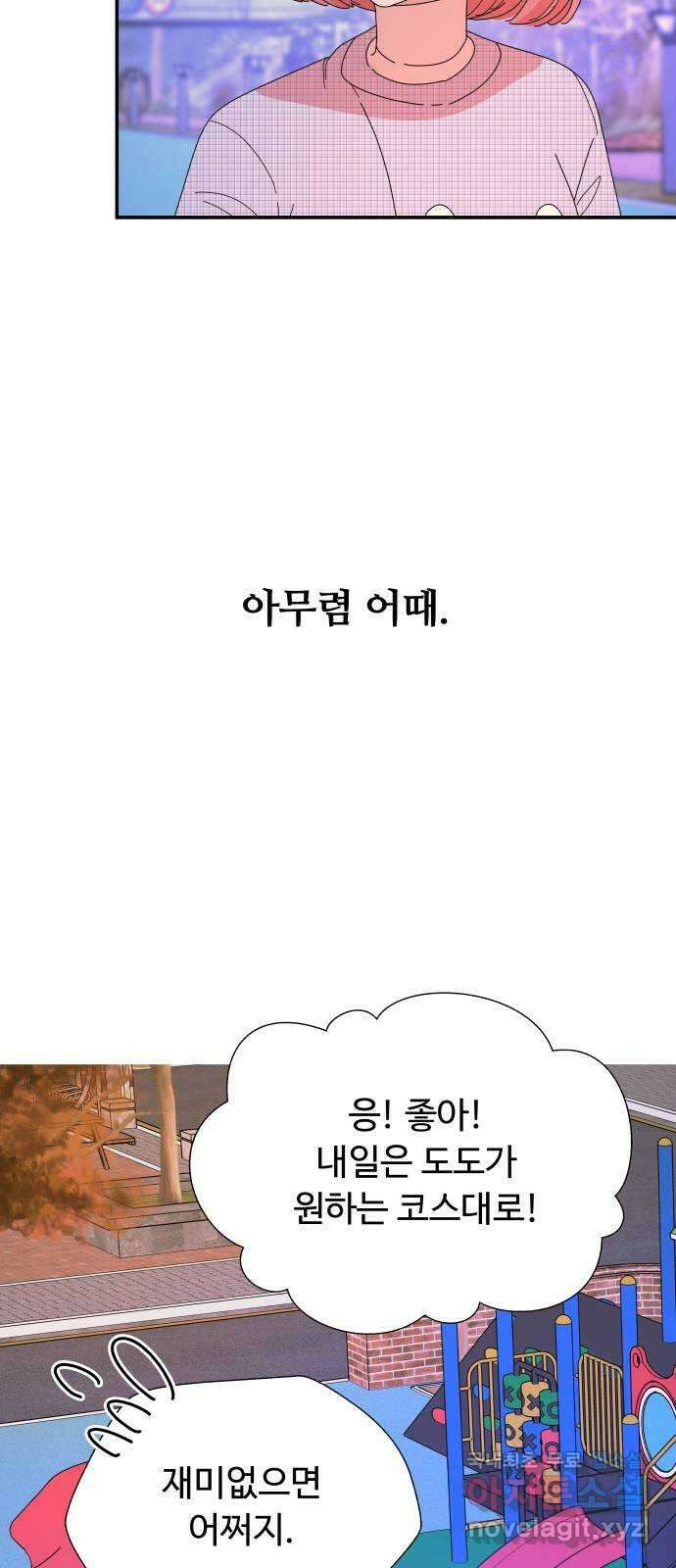 굿바이 유교보이 49화. 더한 것도 19