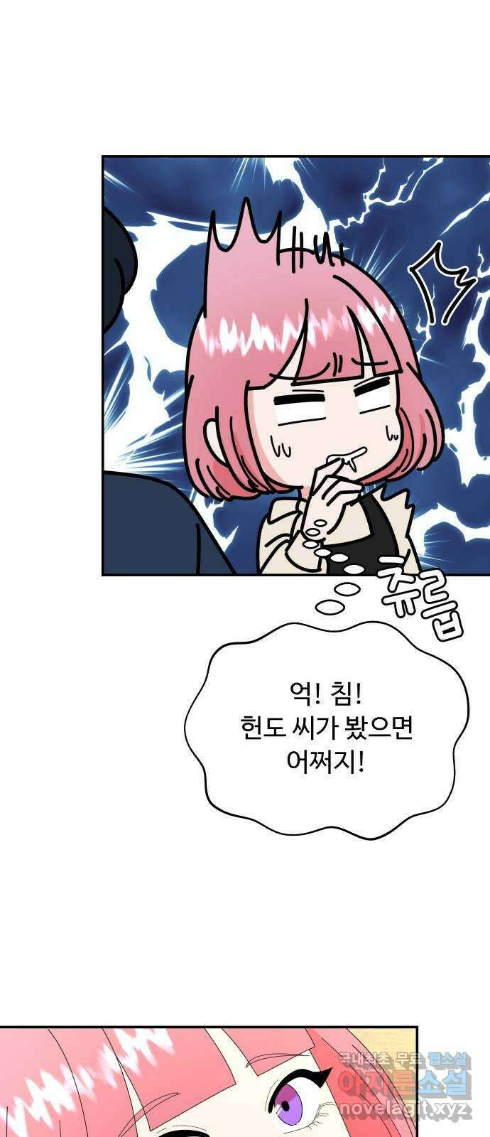 굿바이 유교보이 49화. 더한 것도 34