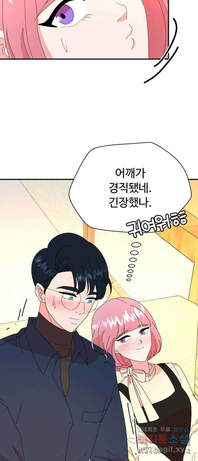 굿바이 유교보이 49화. 더한 것도 35