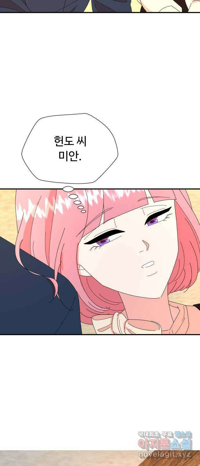 굿바이 유교보이 49화. 더한 것도 36