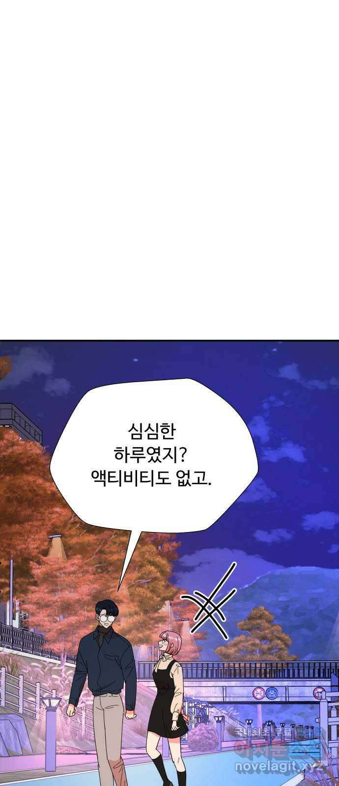 굿바이 유교보이 49화. 더한 것도 38