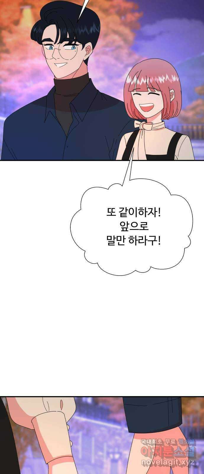 굿바이 유교보이 49화. 더한 것도 40