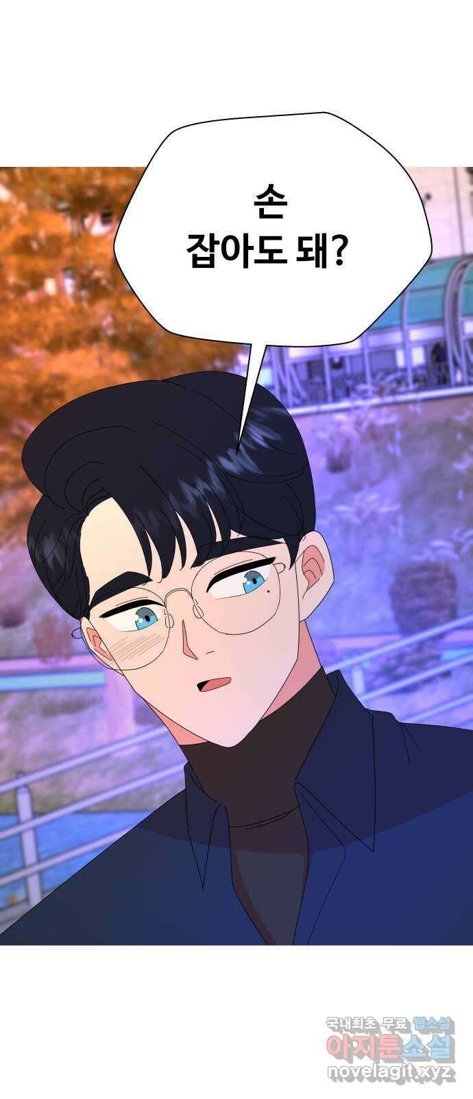 굿바이 유교보이 49화. 더한 것도 44