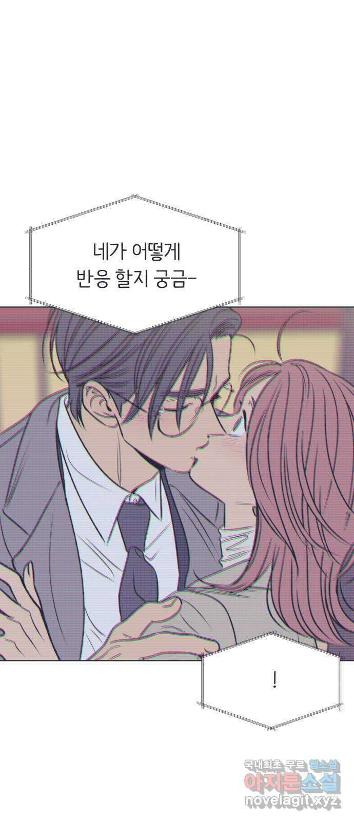 다시쓰는 연애사 외전 〈성지윤의 선택〉 1