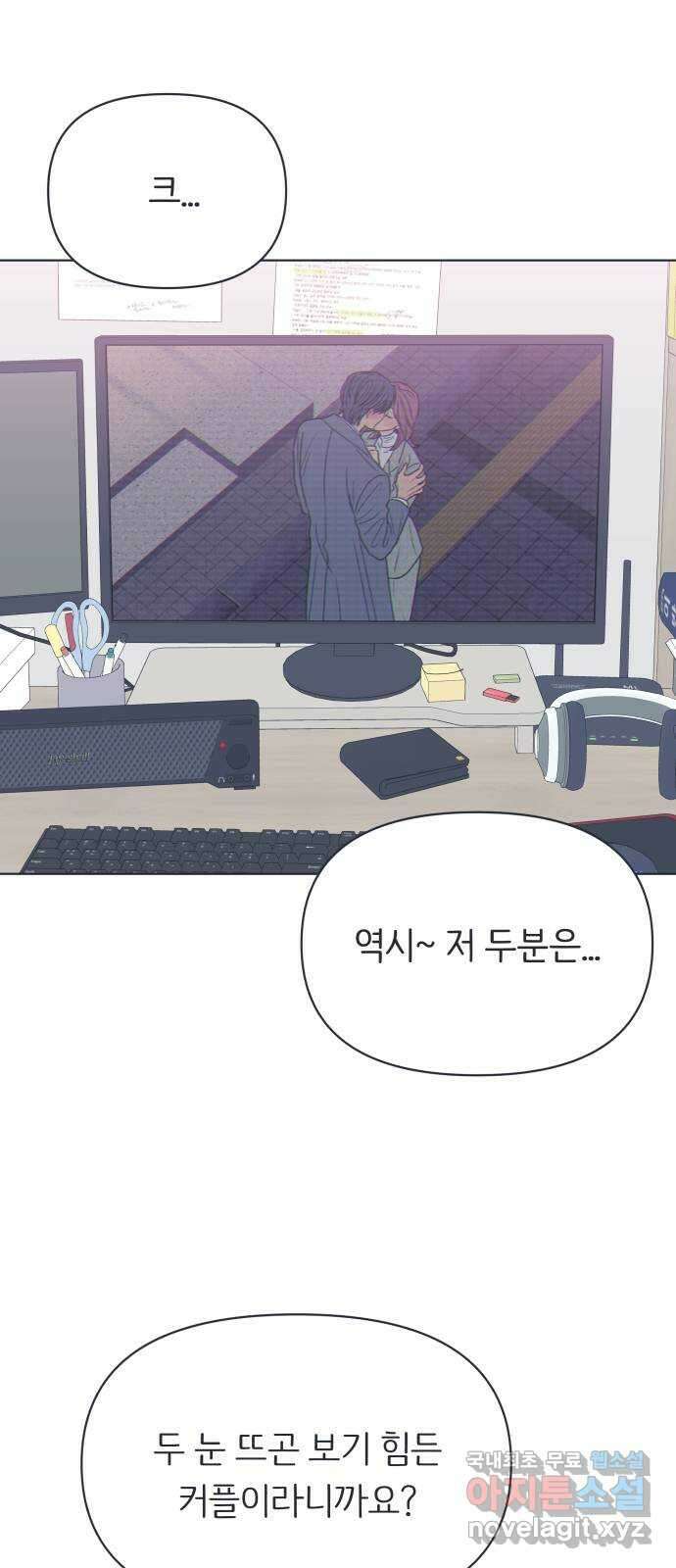 다시쓰는 연애사 외전 〈성지윤의 선택〉 2