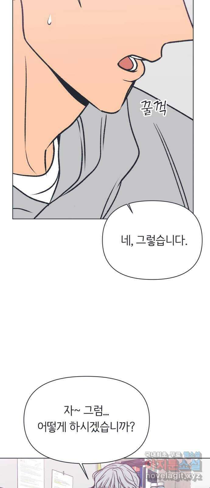 다시쓰는 연애사 외전 〈성지윤의 선택〉 5