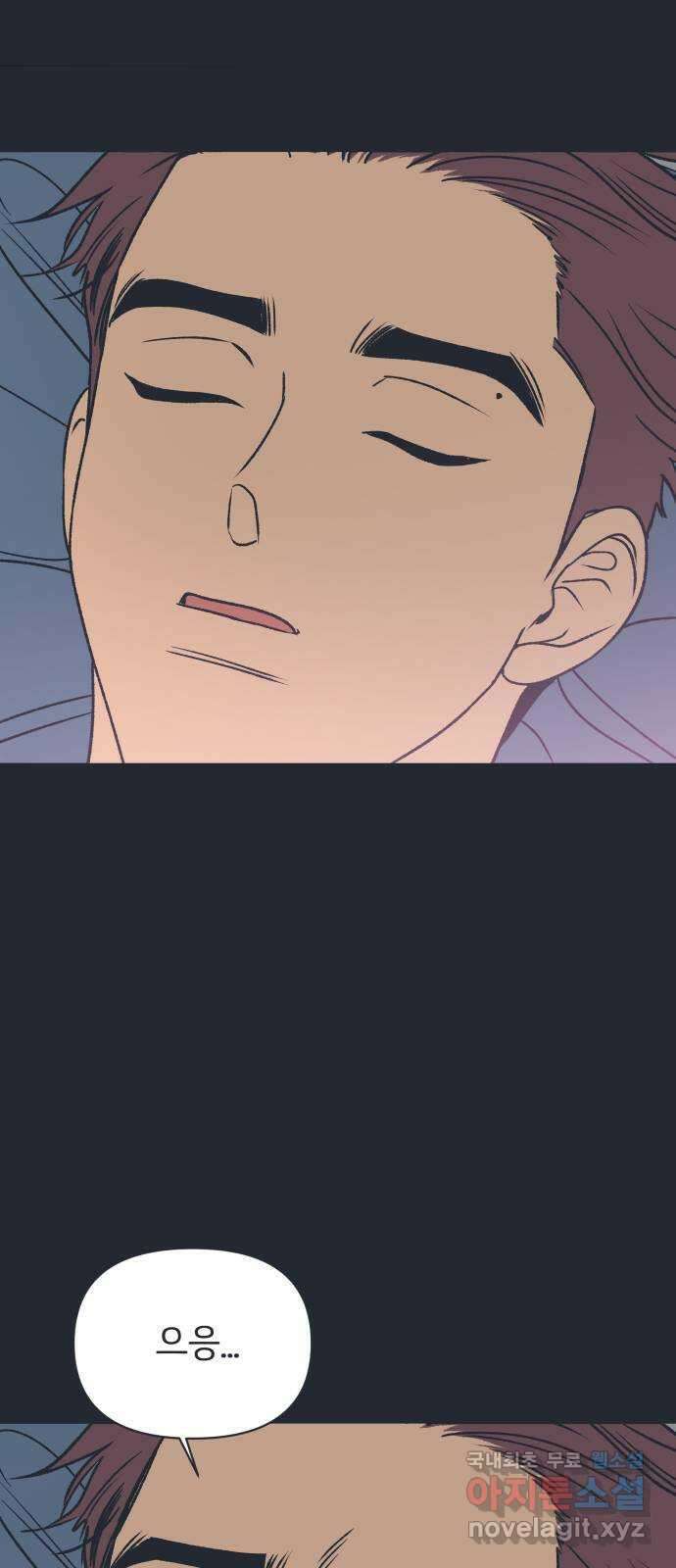 다시쓰는 연애사 외전 〈성지윤의 선택〉 9