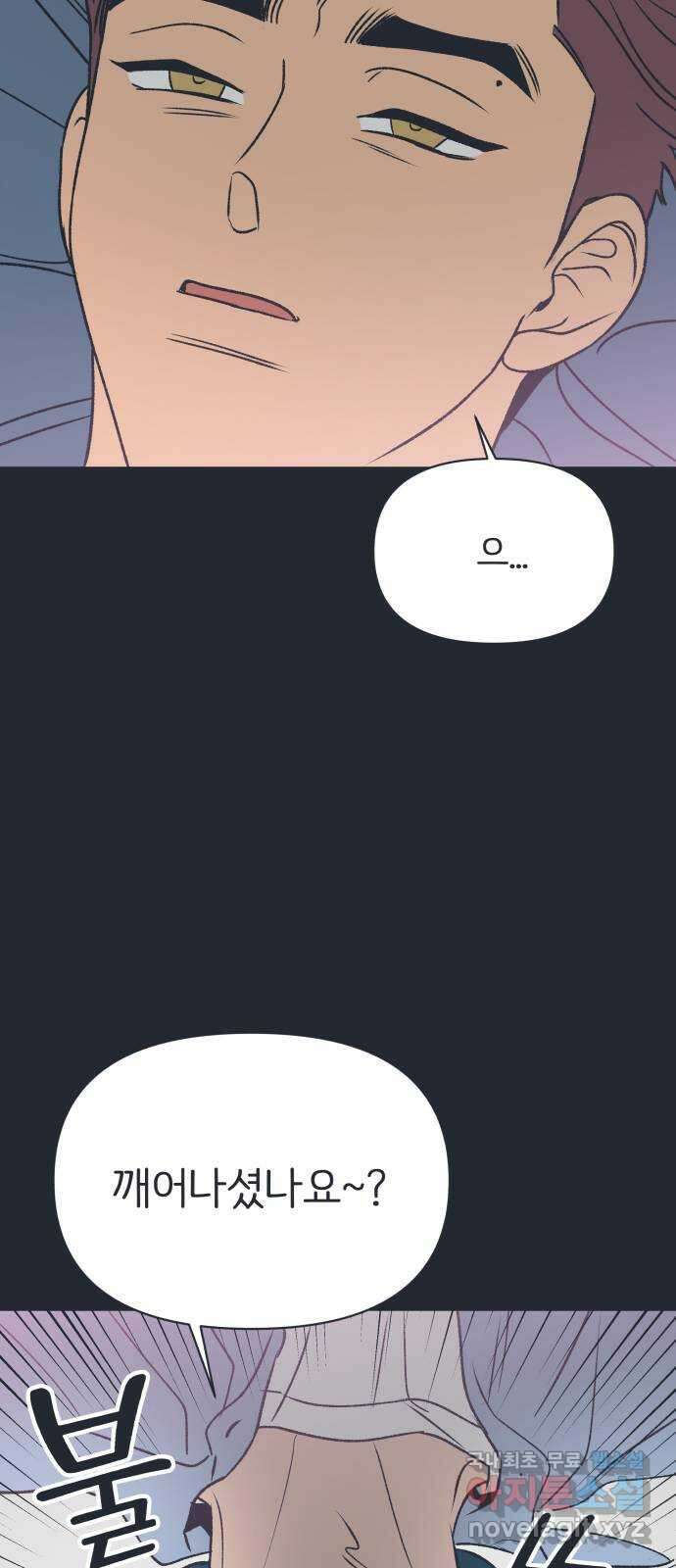 다시쓰는 연애사 외전 〈성지윤의 선택〉 10
