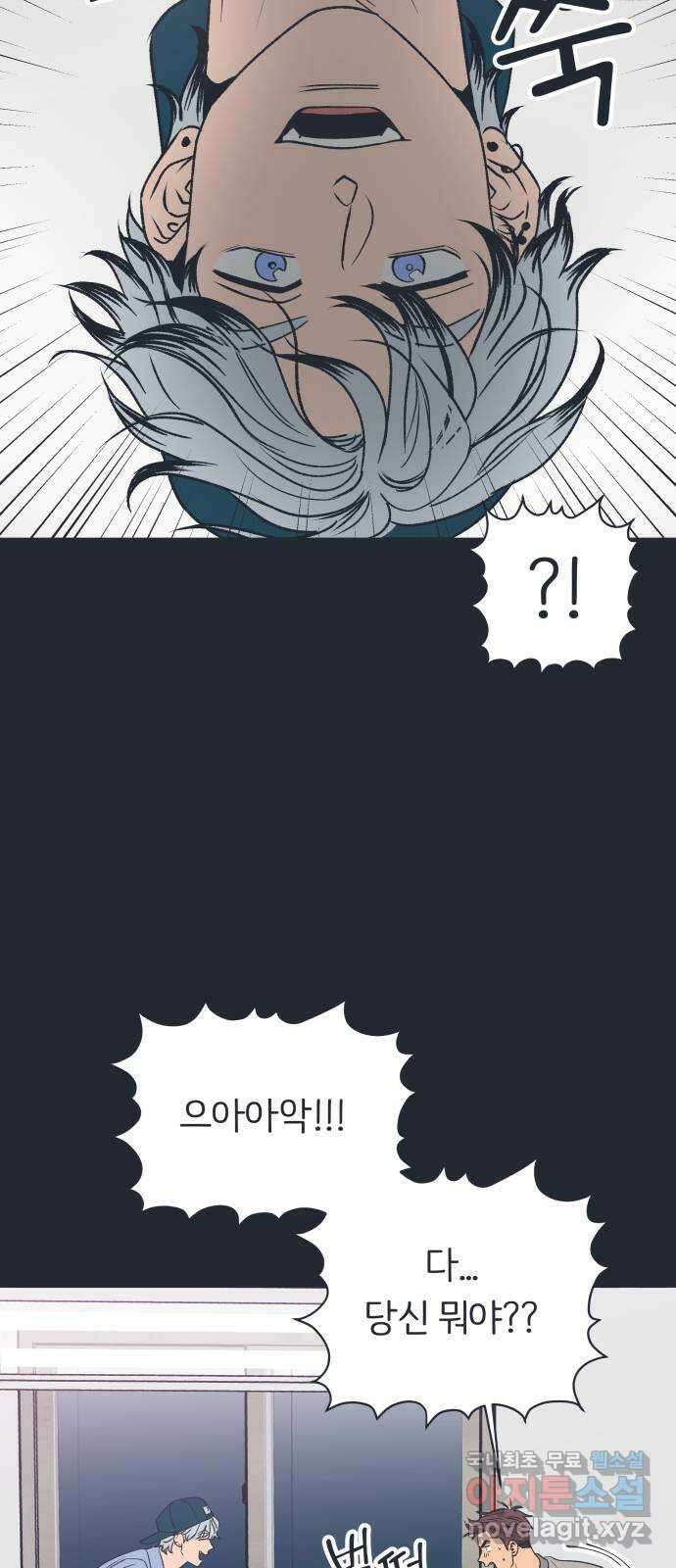 다시쓰는 연애사 외전 〈성지윤의 선택〉 11