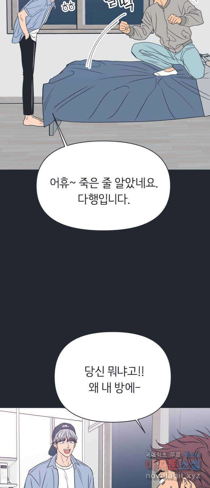 다시쓰는 연애사 외전 〈성지윤의 선택〉 12