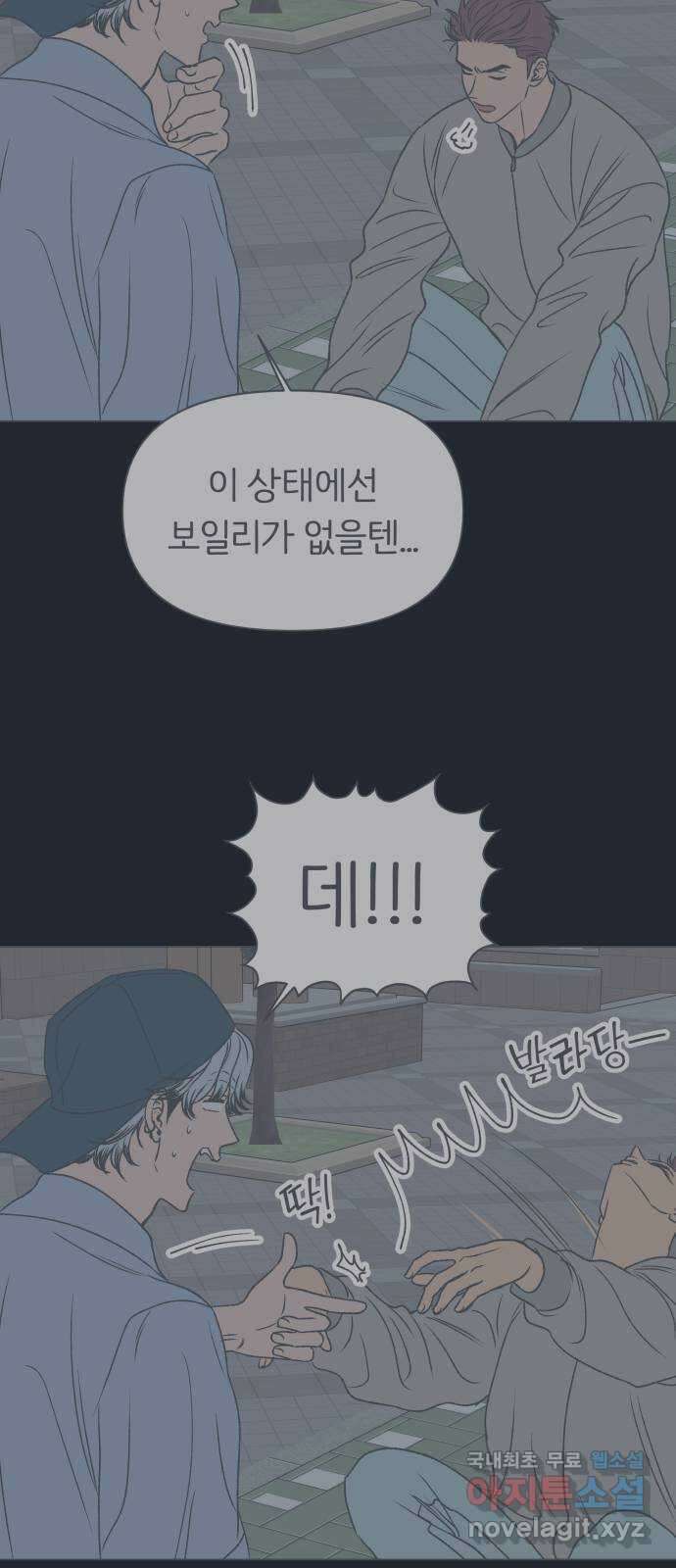다시쓰는 연애사 외전 〈성지윤의 선택〉 14