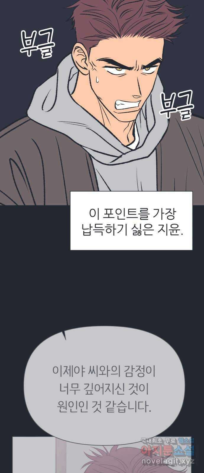 다시쓰는 연애사 외전 〈성지윤의 선택〉 34