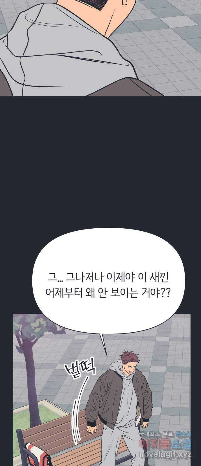 다시쓰는 연애사 외전 〈성지윤의 선택〉 37