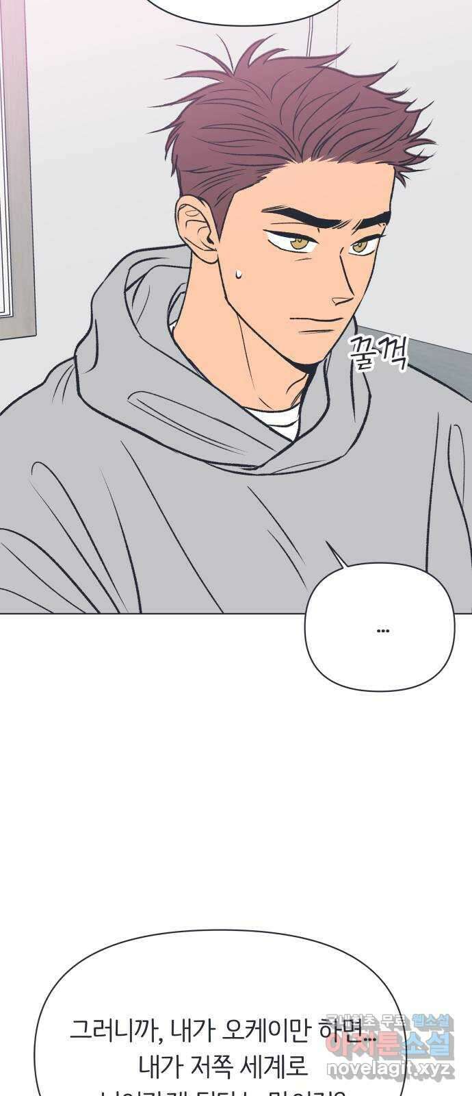 다시쓰는 연애사 외전 〈성지윤의 선택〉 67