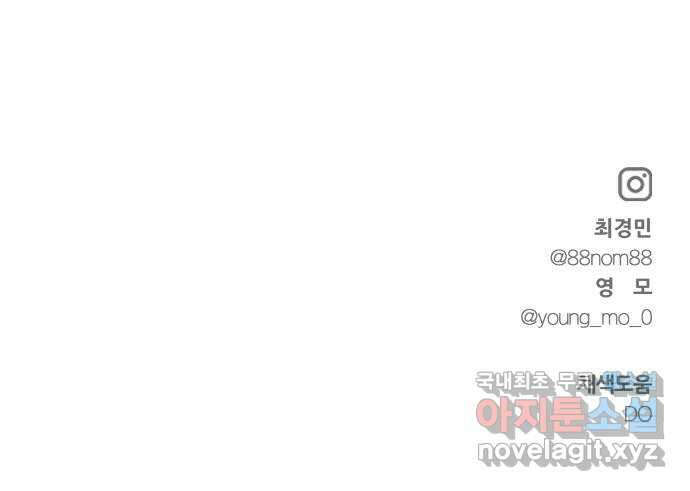 다시쓰는 연애사 외전 〈성지윤의 선택〉 80
