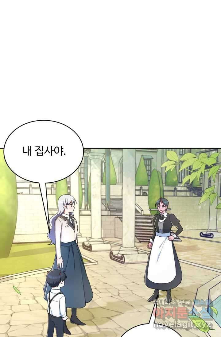 마왕님의 인형 집사 3화 2