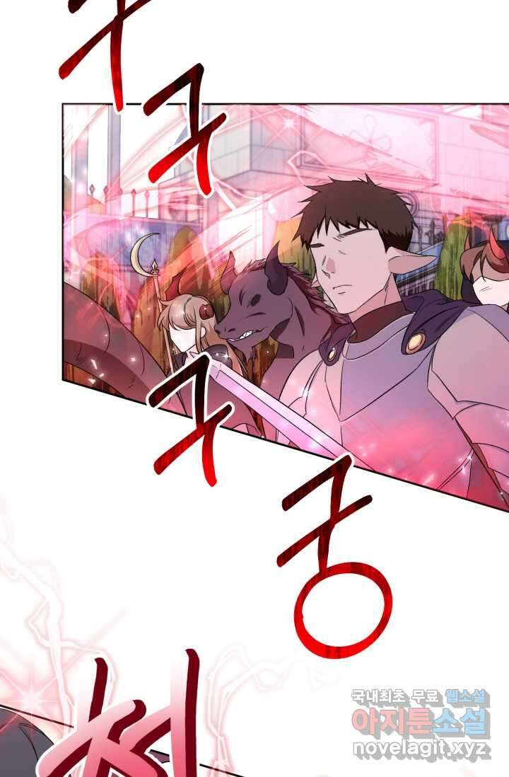 마왕님의 인형 집사 3화 7