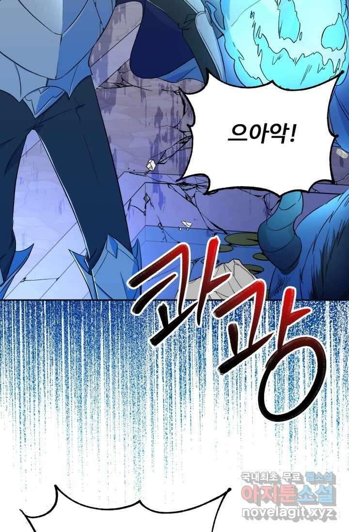 마왕님의 인형 집사 3화 16