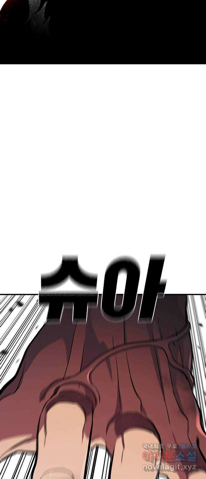 랭커 PLAY. 036 2