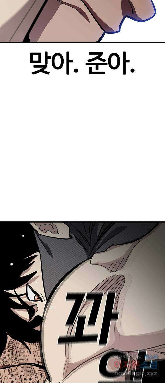 랭커 PLAY. 036 21