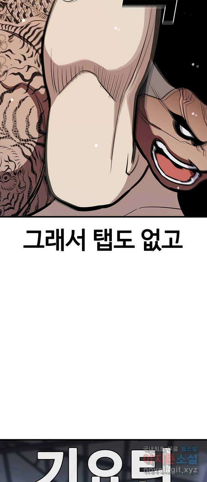 랭커 PLAY. 036 22