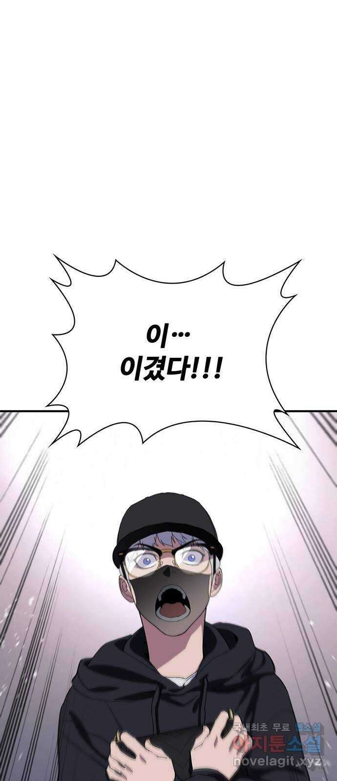 랭커 PLAY. 036 28