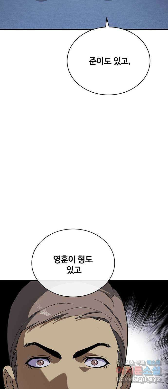 랭커 PLAY. 036 43