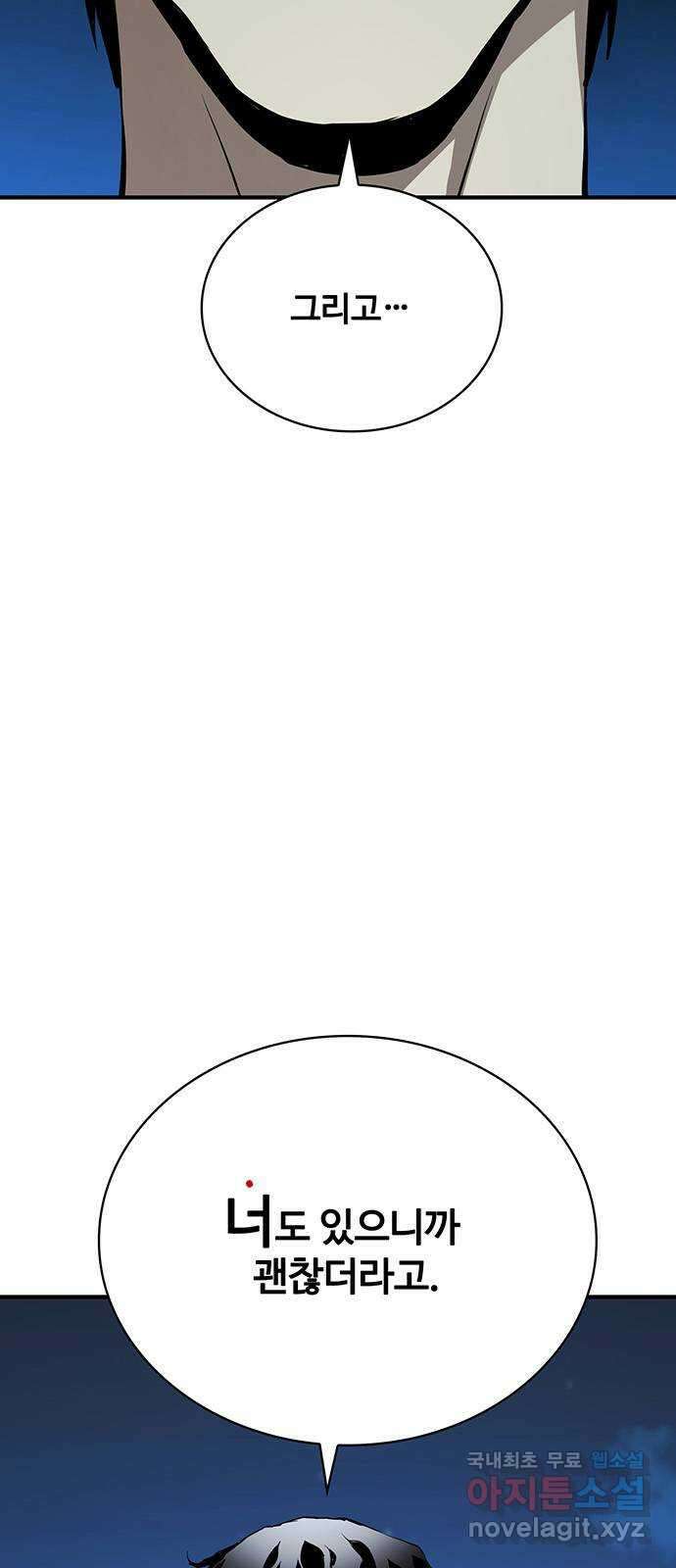 랭커 PLAY. 036 45