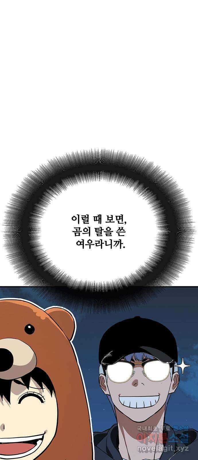 랭커 PLAY. 036 48
