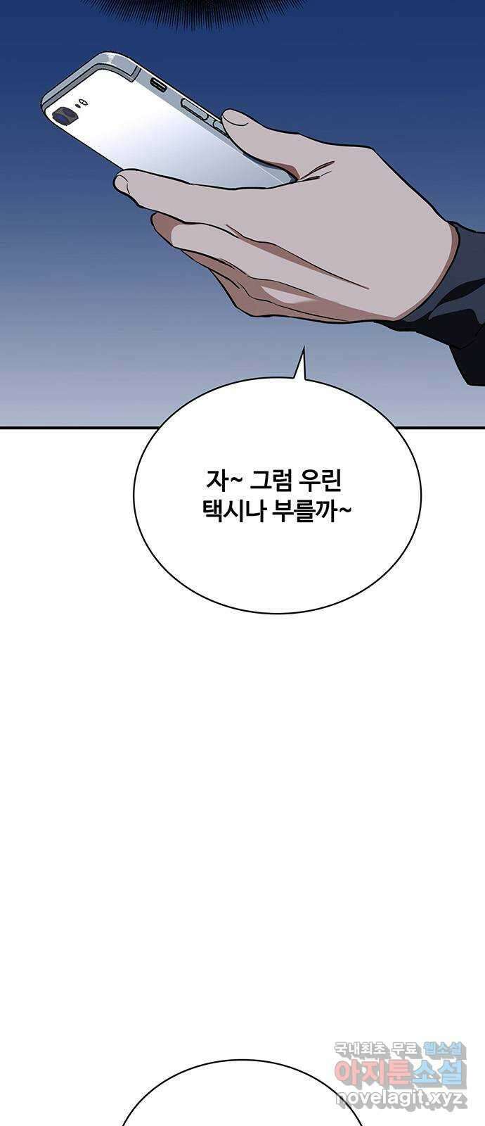 랭커 PLAY. 036 50