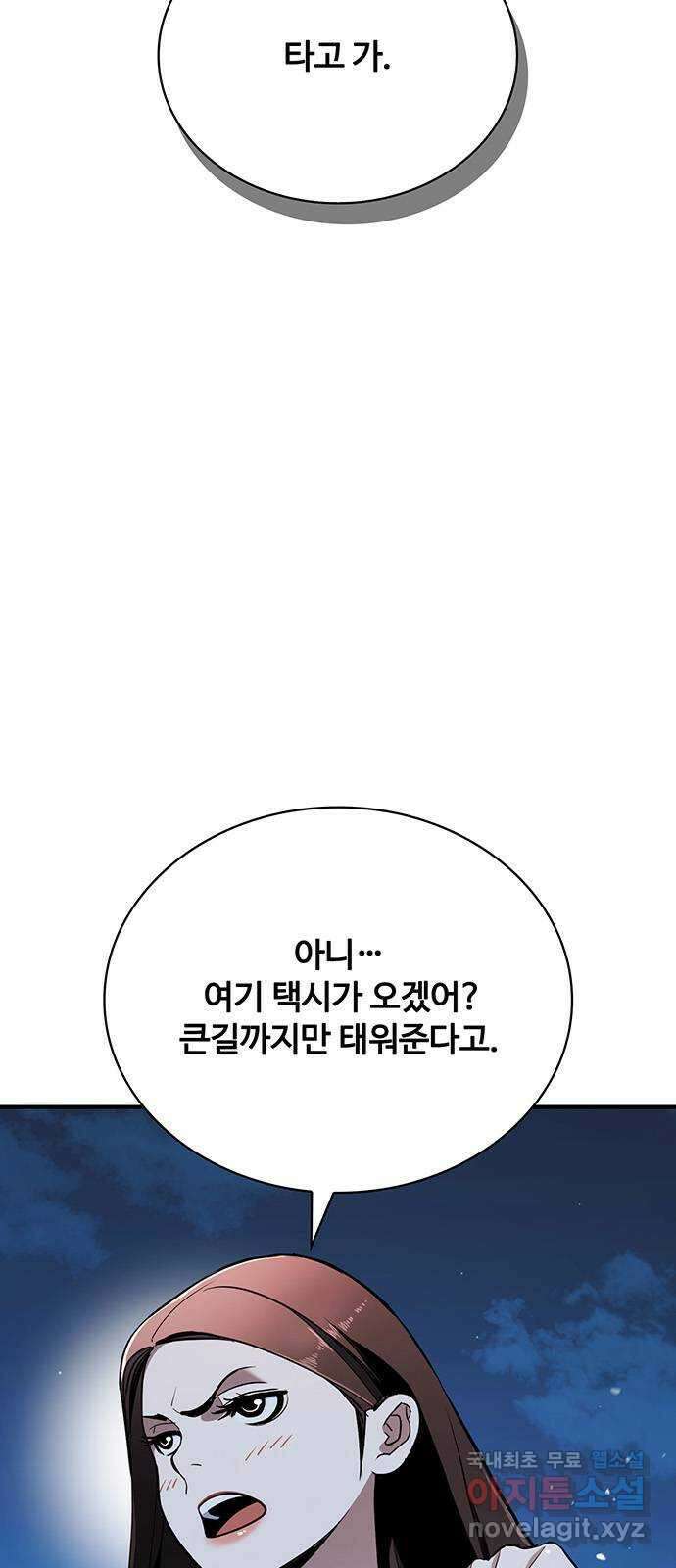 랭커 PLAY. 036 51