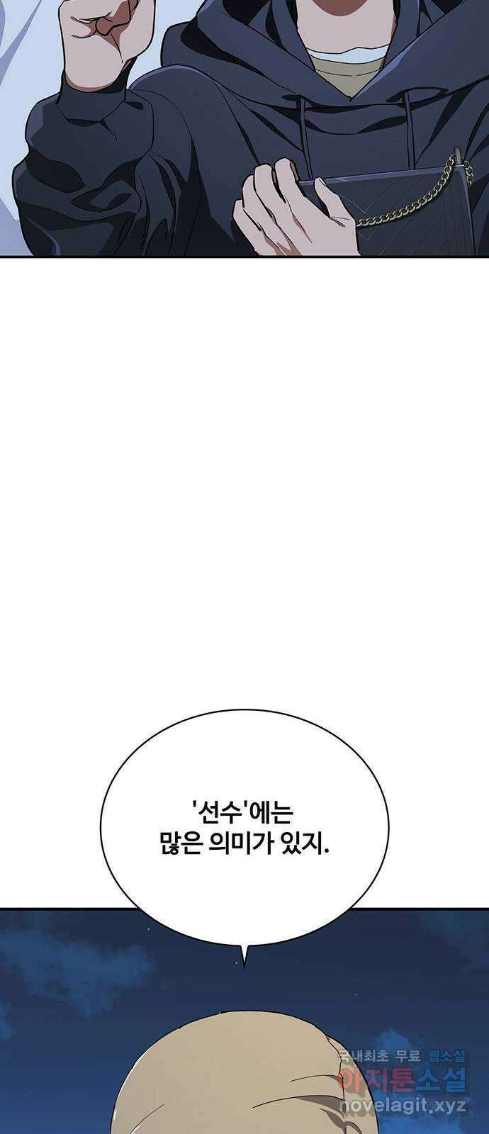 랭커 PLAY. 036 56