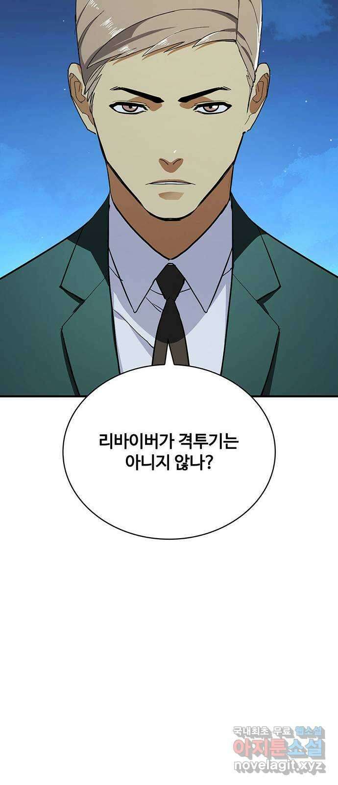 랭커 PLAY. 036 57