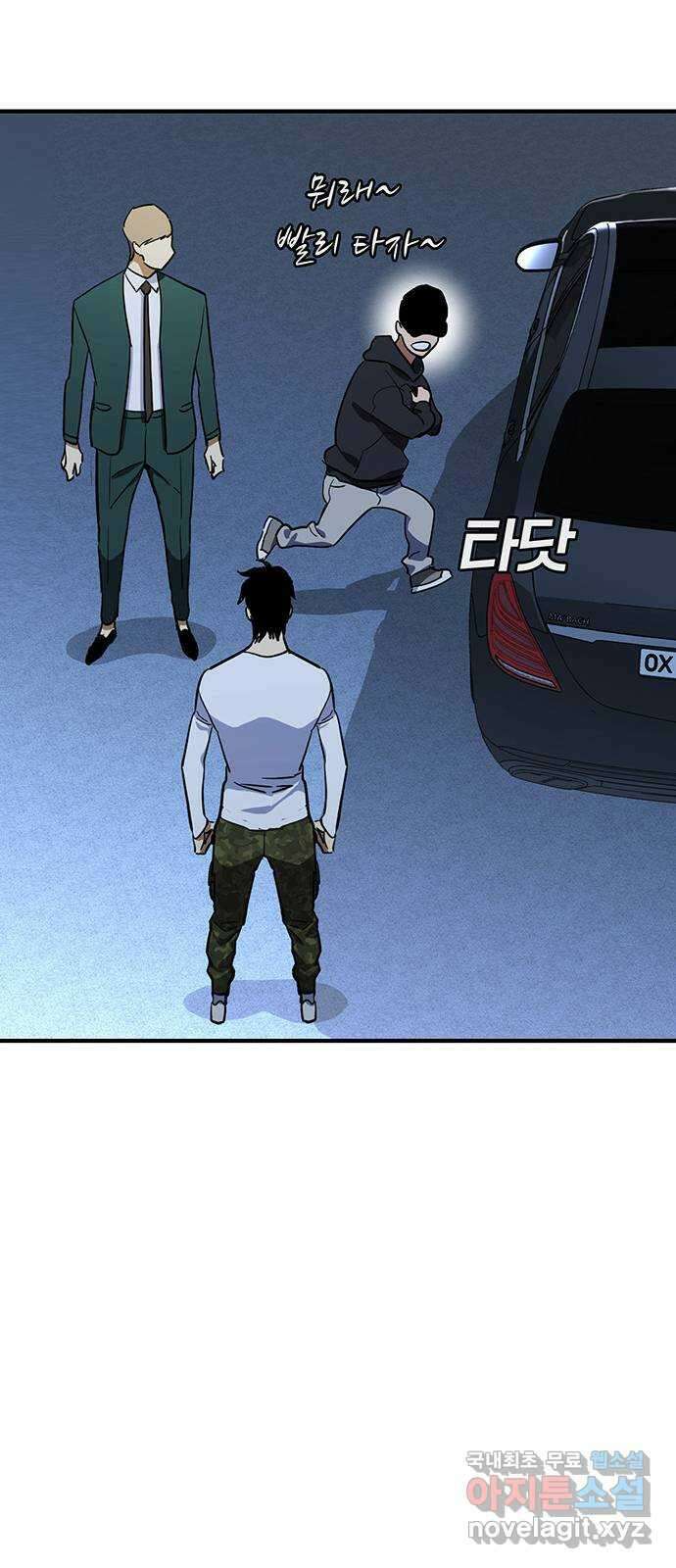 랭커 PLAY. 036 58
