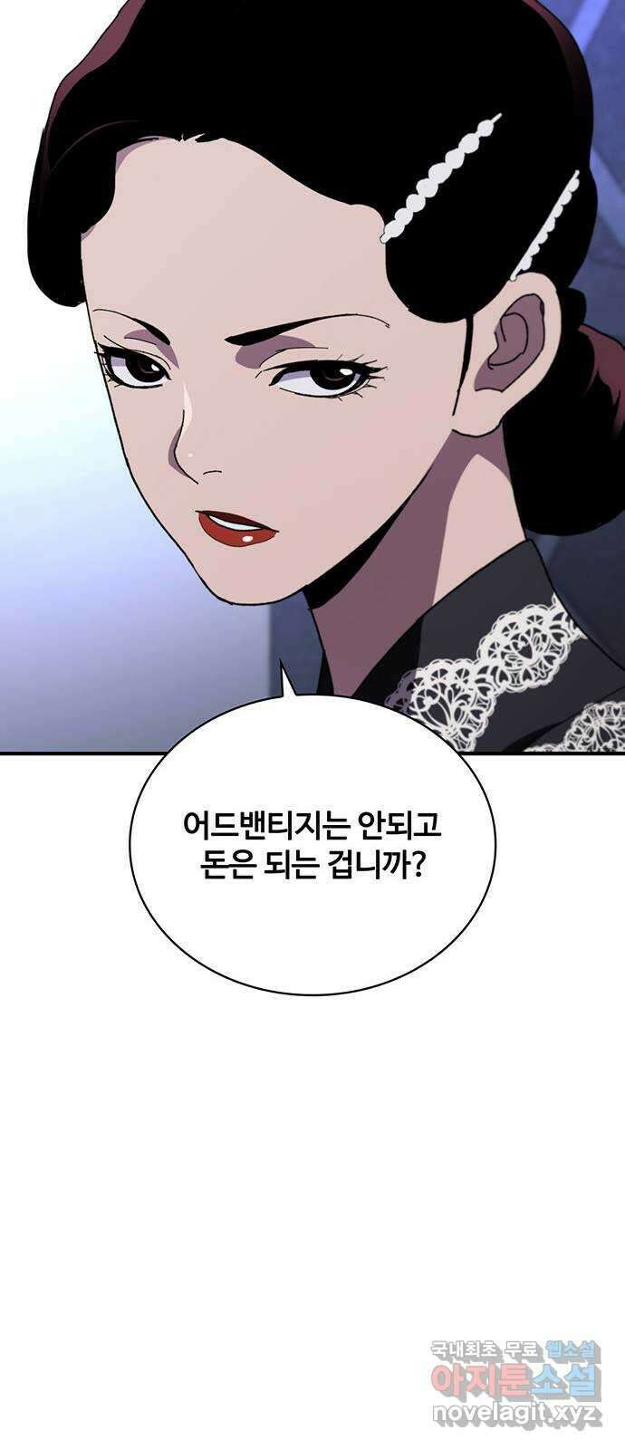 랭커 PLAY. 036 64