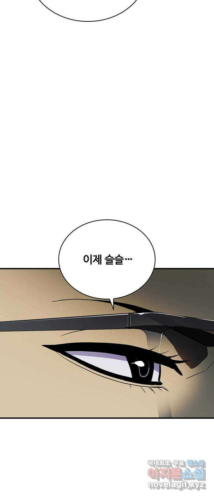 랭커 PLAY. 036 71
