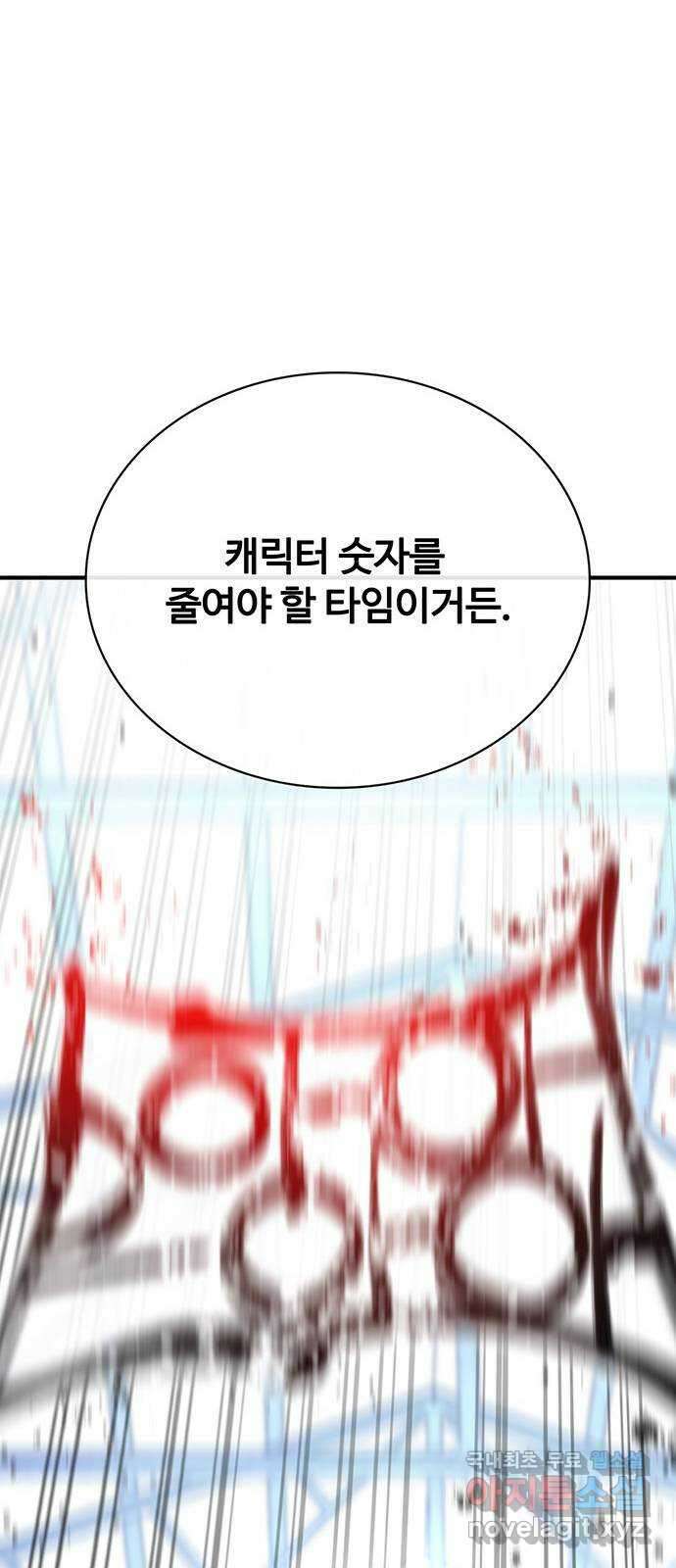랭커 PLAY. 036 72