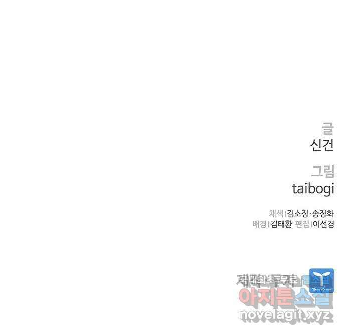 랭커 PLAY. 036 74