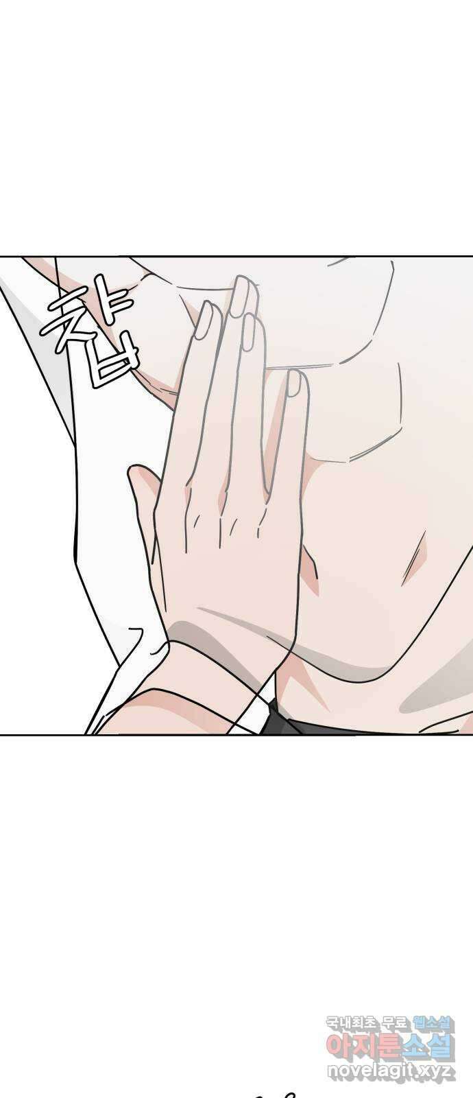 사랑의 헌옷수거함 외전 10화 첫아침 1