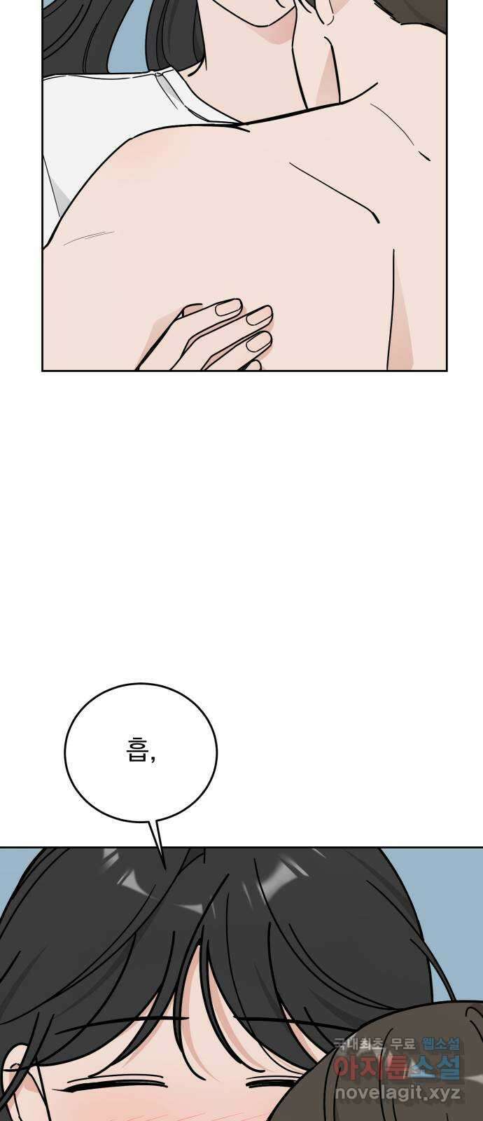사랑의 헌옷수거함 외전 10화 첫아침 7