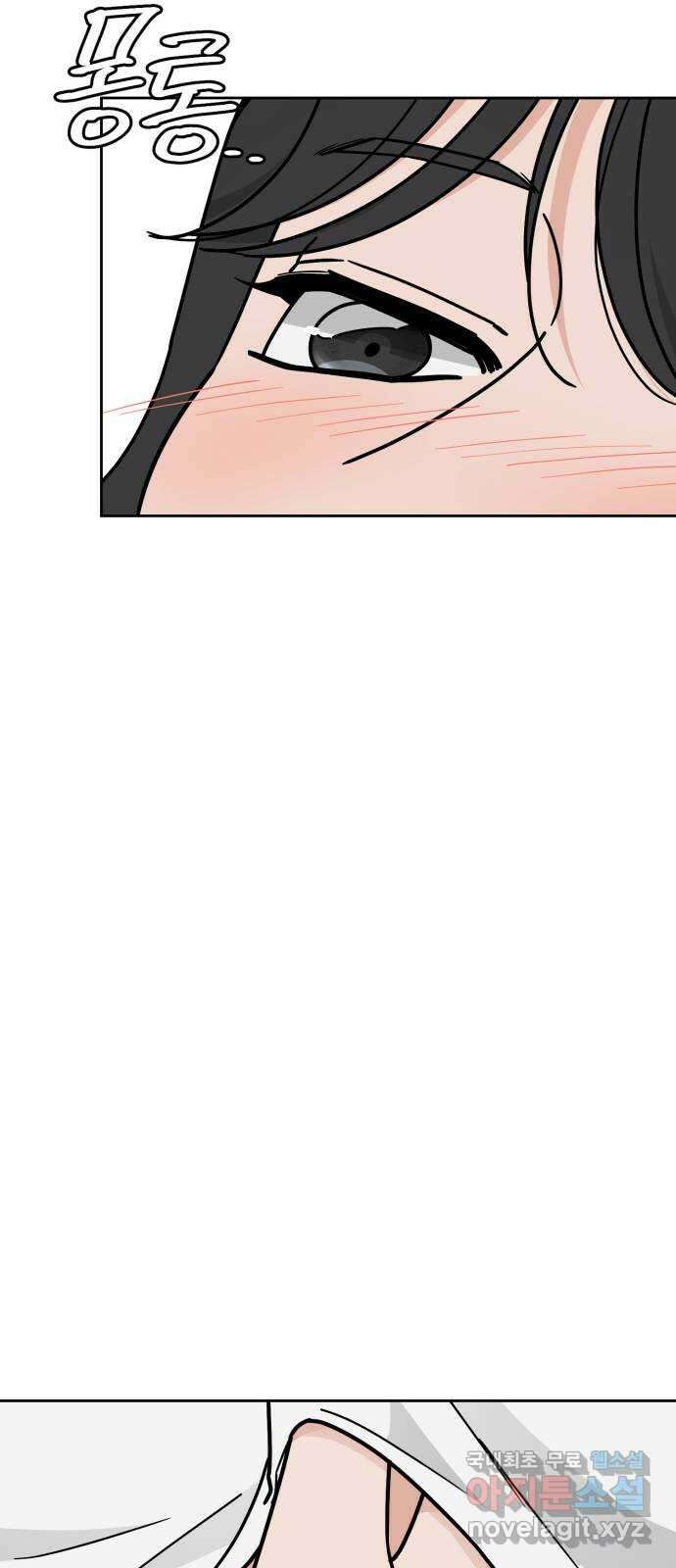사랑의 헌옷수거함 외전 10화 첫아침 9