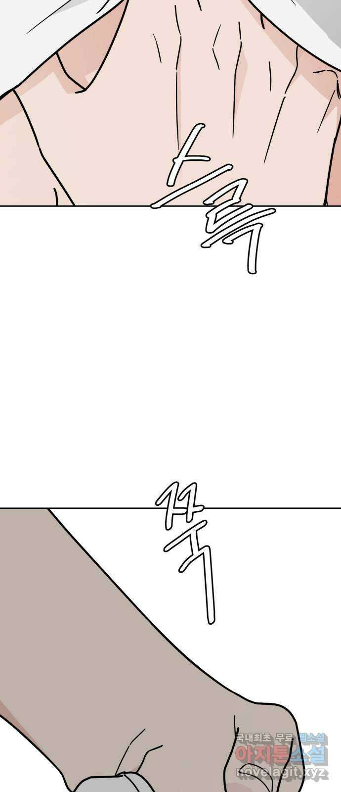 사랑의 헌옷수거함 외전 10화 첫아침 10