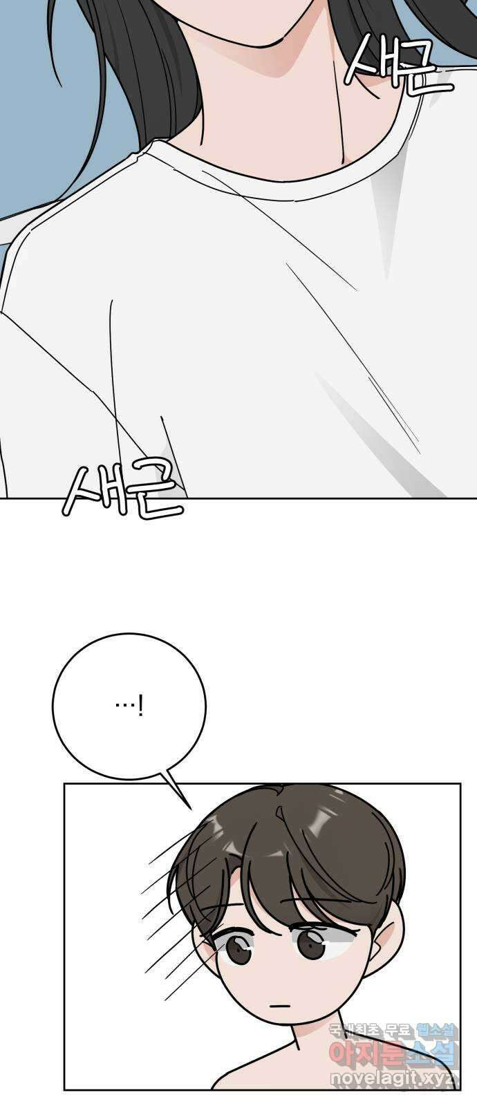 사랑의 헌옷수거함 외전 10화 첫아침 13