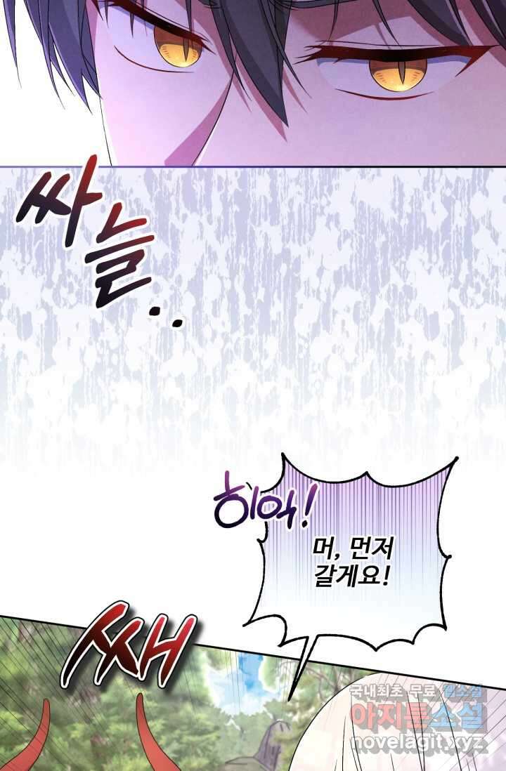마왕님의 인형 집사 16화 7